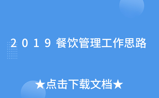 2019˼·