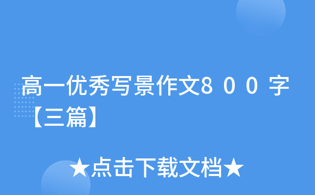 һ(yu)㌑800֡ƪ