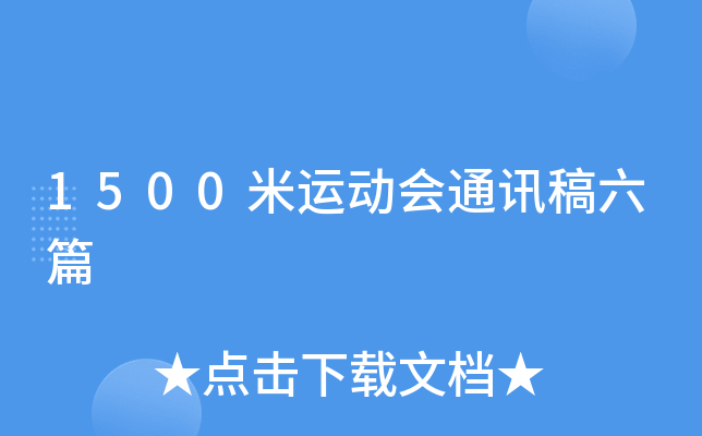 1500\ӕͨӍƪ