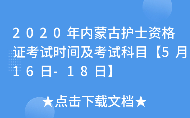 2020(ni)ɹo(h)ʿYCԇr(sh)gԇĿ516-18ա