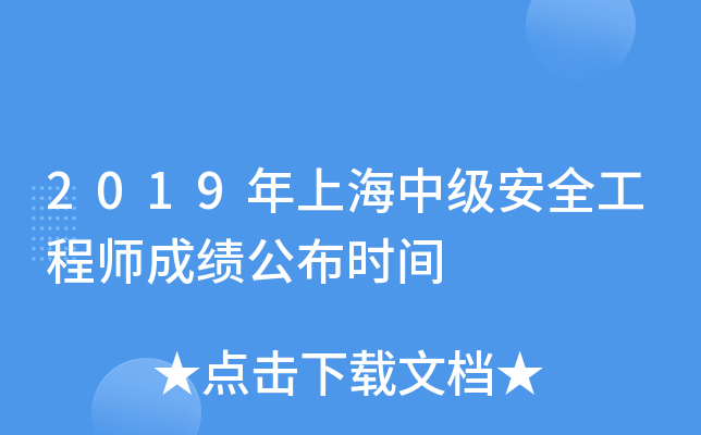 2019Ϻмȫ̎ɿrg