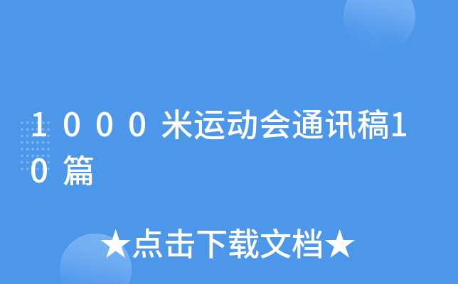 1000\(yn)(dng)(hu)ͨӍ10ƪ