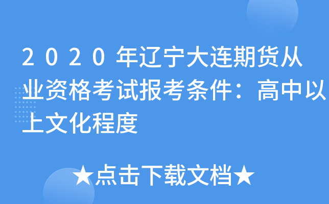 2020|B؛ĘI(y)Yԇ(bo)lĻ̶