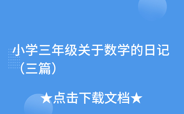 СW(xu)꼉(j)P(gun)ڔ(sh)W(xu)ӛƪ