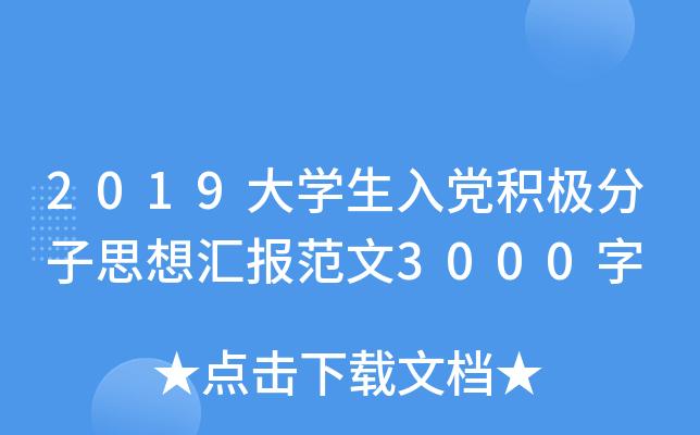 2019W(xu)heO˼?yn)R3000