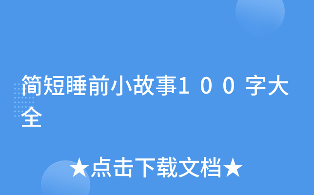 (jin)˯ǰС100ִȫ