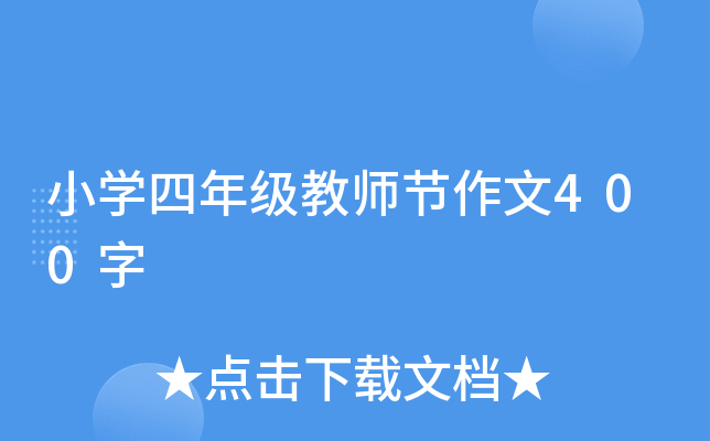 СW(xu)꼉(j)̎(ji)400