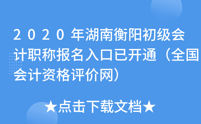 2020����Ϻ����������ְ�Ʊ�������ѿ�ͨ��ȫ������ʸ���������