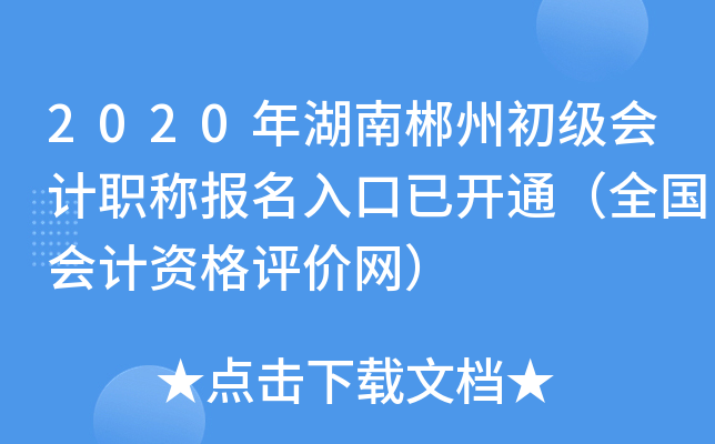 2020����ϳ��ݳ������ְ�Ʊ�������ѿ�ͨ��ȫ������ʸ���������