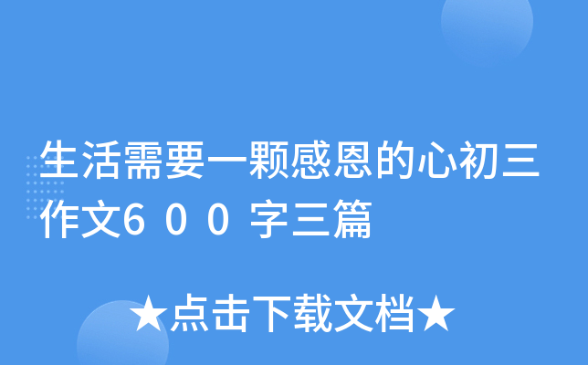 Ҫһwжĳ600ƪ