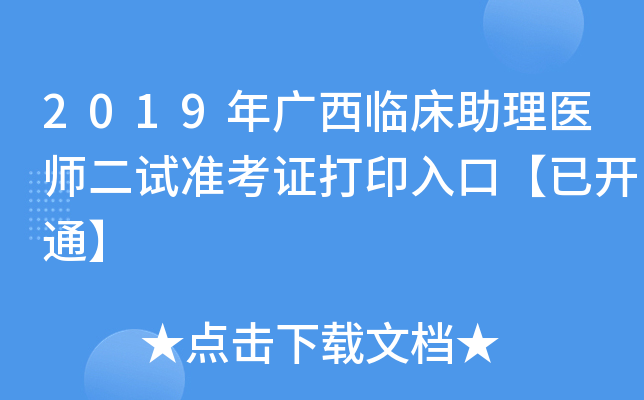 2019VRt(y)ԇ(zhn)Cӡڡ_ͨ