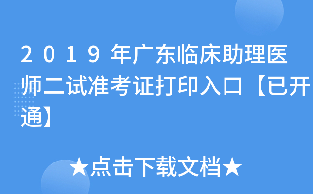 2019V|Rt(y)ԇ(zhn)Cӡڡ_ͨ