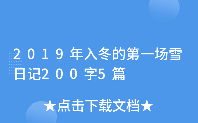2019붬ĵһѩӛ2005ƪ