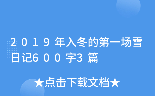 2019붬ĵһѩӛ6003ƪ