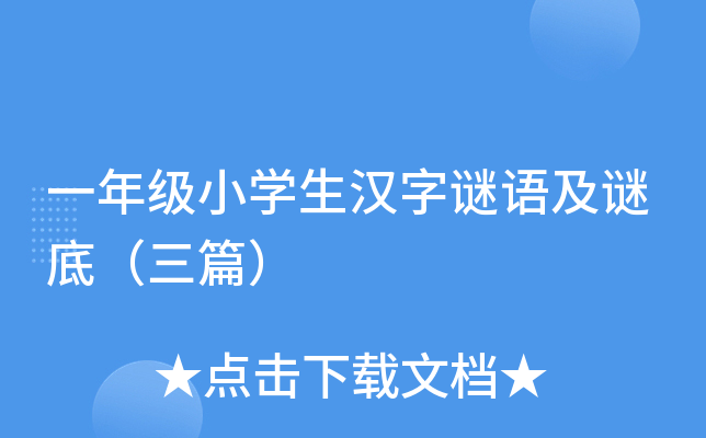 һ꼉(j)СW(xu)hiZiףƪ