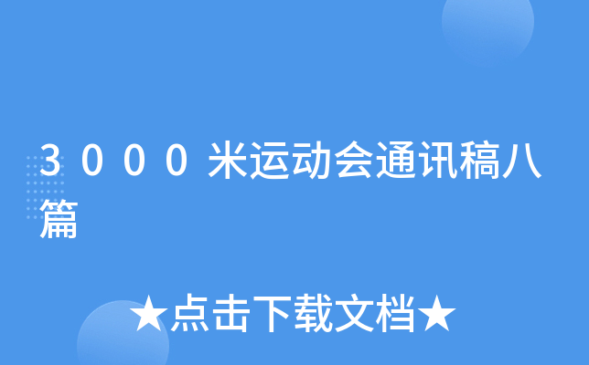 3000\ӕͨӍƪ