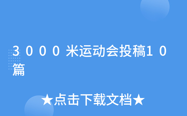 3000\ӕͶ10ƪ