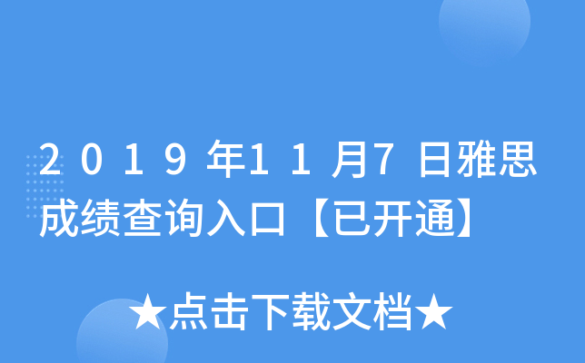 2019117˼ɿԃ?ni)ڡ_ͨ