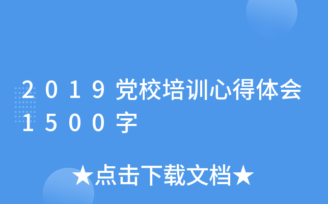 2019hУӖ(xn)ĵw(hu)1500