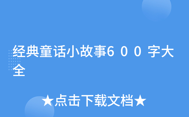 (jng)ͯԒС600ִȫ