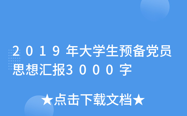 2019W(xu)A(y)hT˼?yn)R3000
