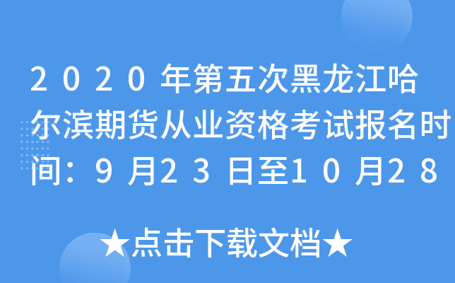 2020κI؛ĘI(y)Yԇ(bo)r(sh)g9231028
