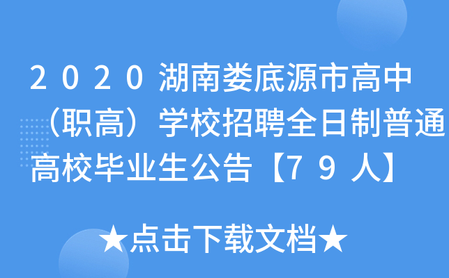 2020ϊԴиУߣWУƸȫͨУI(y)桾79ˡ