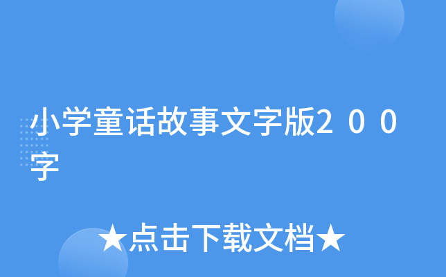 СW(xu)ͯԒְ200