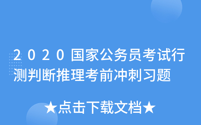 2020ҹ(w)TԇМyДǰ_(x)}