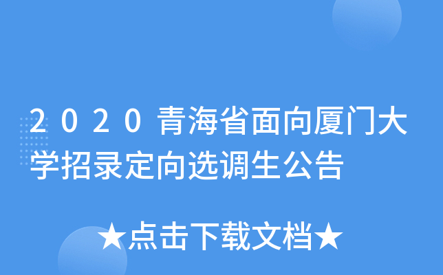 2020ຣʡBTW(xu)䛶x{(dio)