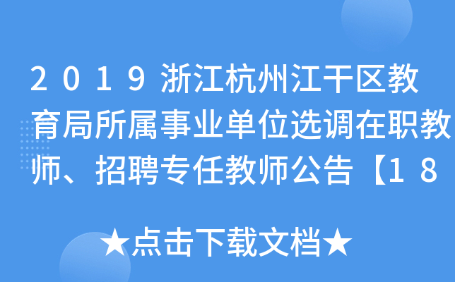 2019㽭ݽɅ^(q)I(y)λx{̎Ƹν̎桾188ˡ