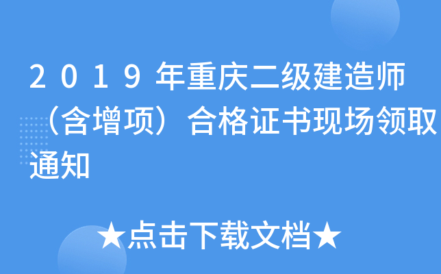 2019ؑc쎟(xing)ϸCF(xin)I(lng)ȡ֪ͨ