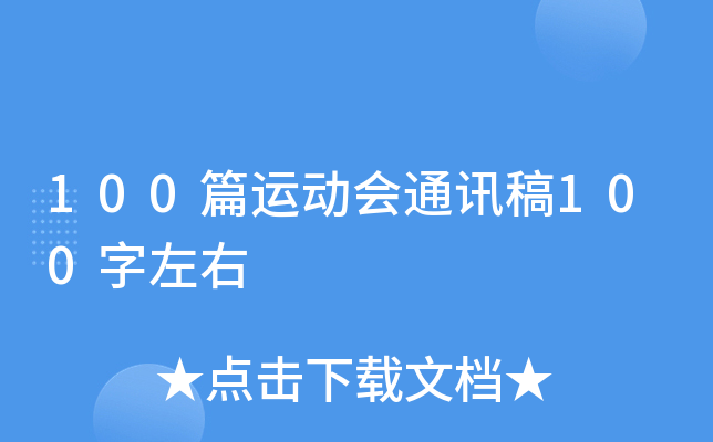 100ƪ\ӕͨӍ100