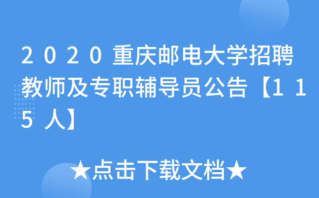 2020ؑc]늴W(xu)Ƹ̎o(do)T桾115ˡ