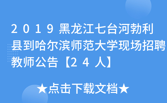 2019_ӲhIW(xu)F(xin)Ƹ̎桾24ˡ