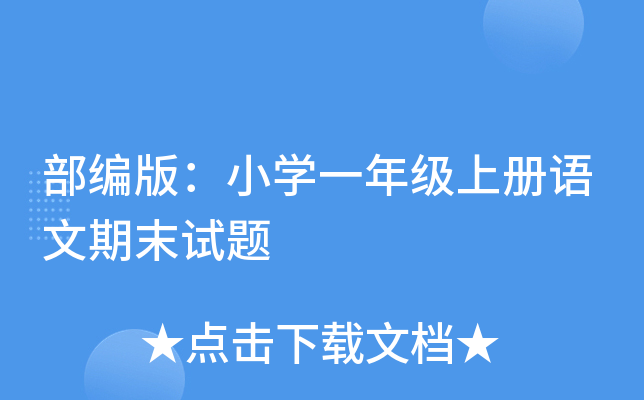 棺СW(xu)һ꼉σZĩԇ}