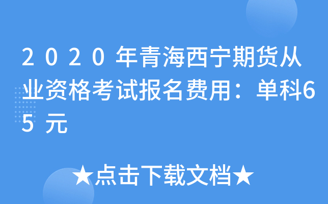 2020ຣ؛ĘI(y)YԇMãο65Ԫ