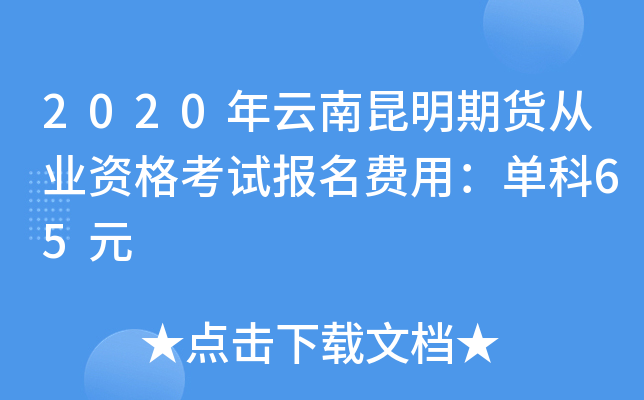 2020؛ĘI(y)Yԇ(bo)M(fi)ã?jin)ο?5Ԫ