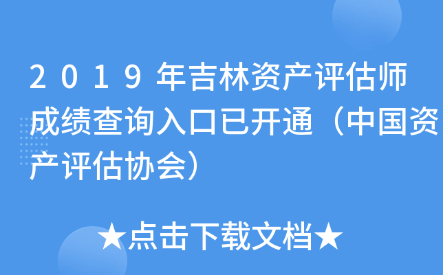 2019꼪Ya(chn)u(png)ɿ(j)ԃ?ni)_(ki)ͨЇ(gu)Ya(chn)u(png)f(xi)(hu)