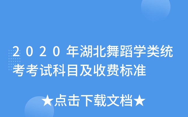 2020赸W(xu)y(tng)ԇĿM(fi)(bio)(zhn)