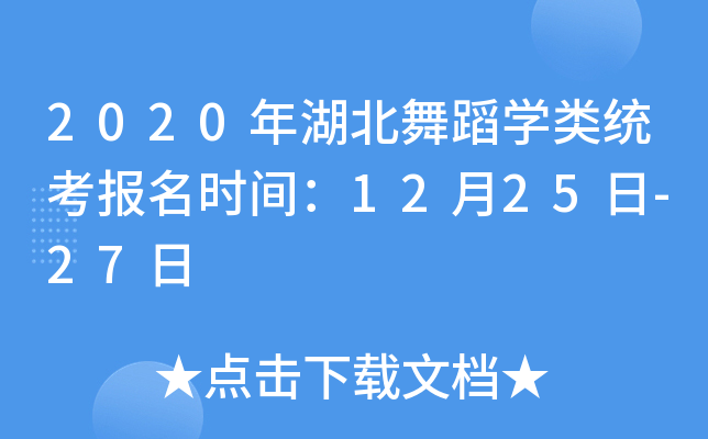 2020赸Wy(tng)rg1225-27
