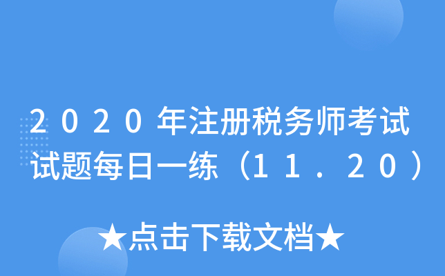 2020עԶՎԇԇ}ÿһ11.20