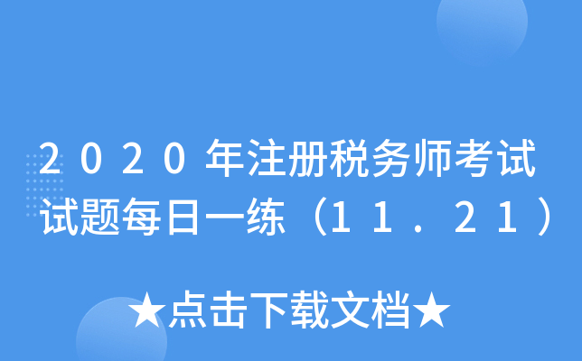 2020עԶՎԇԇ}ÿһ11.21