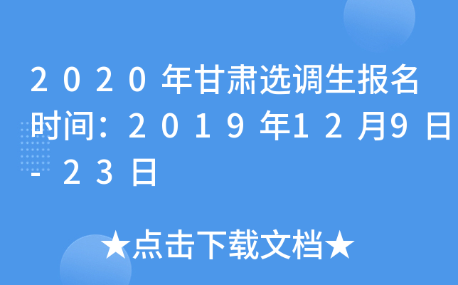 2020Cx{(dio)(bo)r(sh)g2019129-23