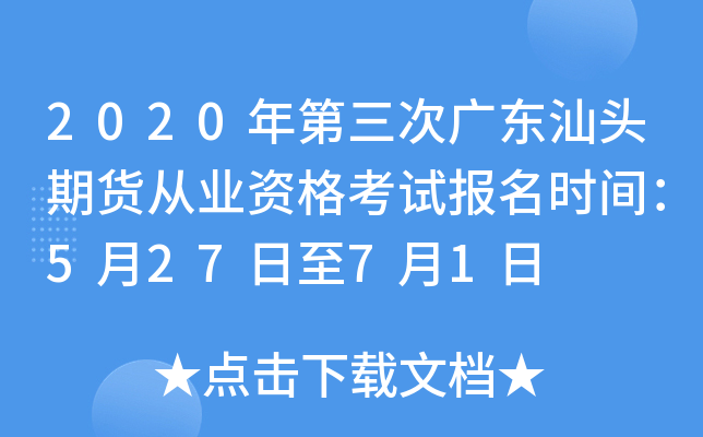 2020ΏV|^؛ĘI(y)Yԇ(bo)r(sh)g52771