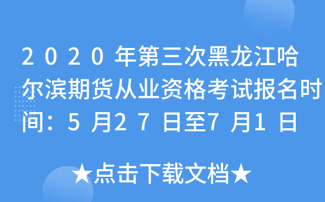 2020κI؛ĘI(y)Yԇ(bo)r(sh)g52771