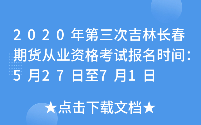 2020μL(zhng)؛ĘI(y)Yԇ(bo)r(sh)g52771