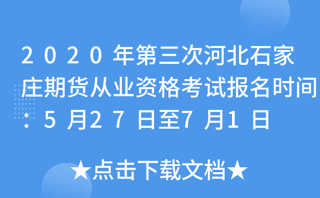 2020κӱʯf؛ĘI(y)Yԇ(bo)r(sh)g52771