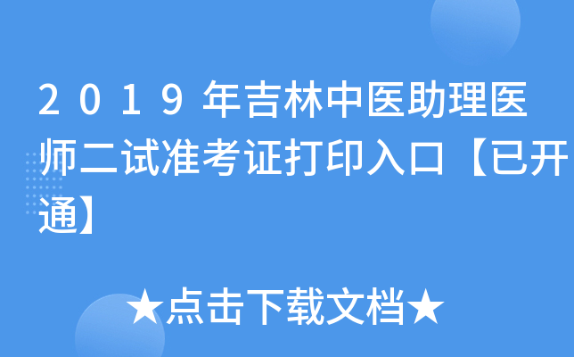 2019꼪t(y)t(y)ԇ(zhn)Cӡڡ_ͨ