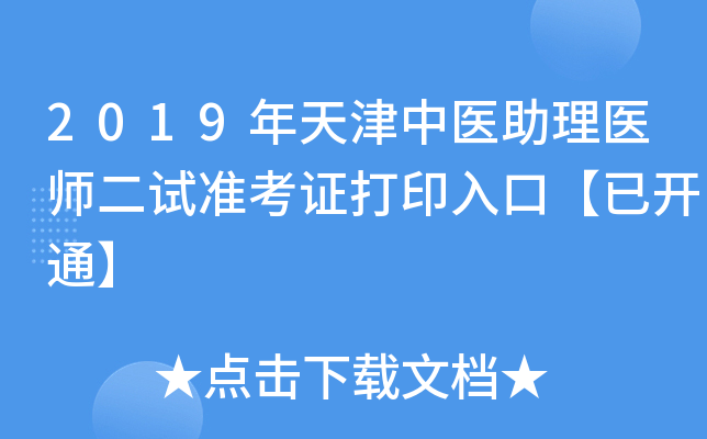 2019t(y)t(y)ԇʿCӡڡ_ͨ